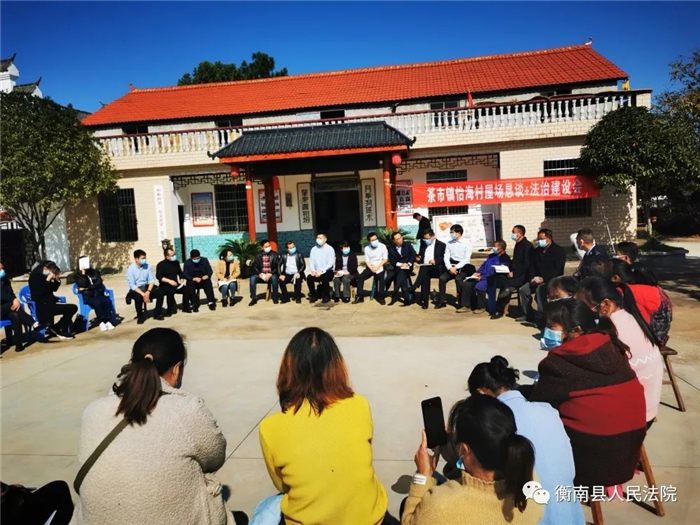 衡阳市中级人民法院院长胡建福在衡南参加屋场恳谈会